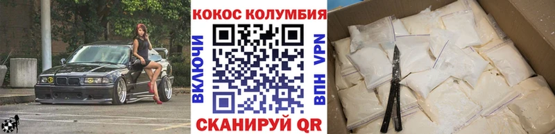 цены наркотик Нальчик Кокаин Колумбийский