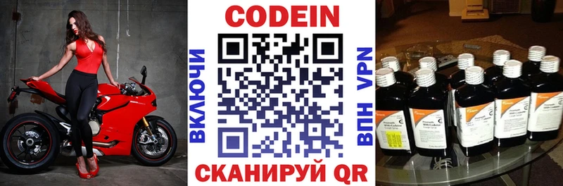 где можно купить   Нальчик  Codein напиток Lean (лин) 