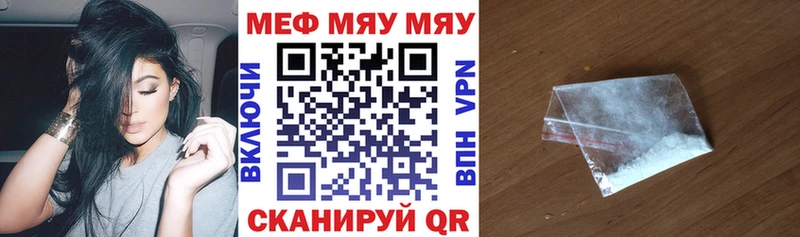 гидра tor  что такое   Нальчик  МЯУ-МЯУ мука 